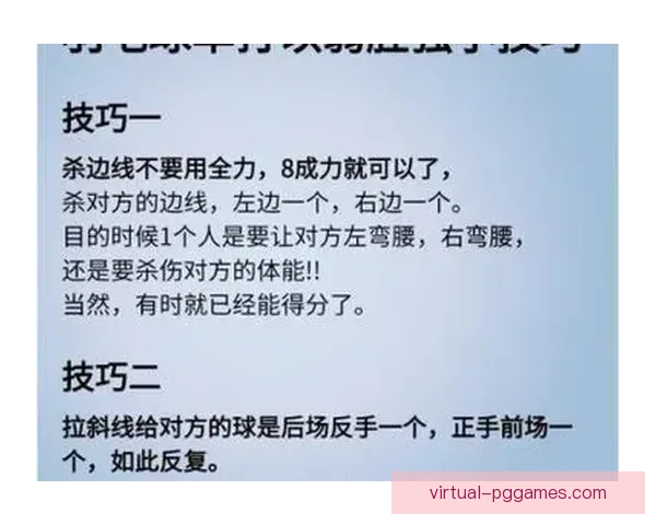 乒乓球技巧大揭秘：提升球技的最佳方法