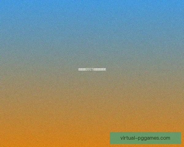 挑战极限！2021登山赛事集锦报道